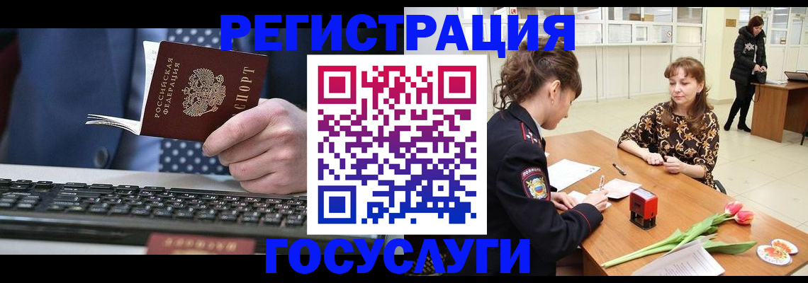 временная регистрация для всех в Нефтекумске