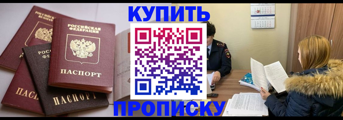 временная регистрация в Нефтекумске