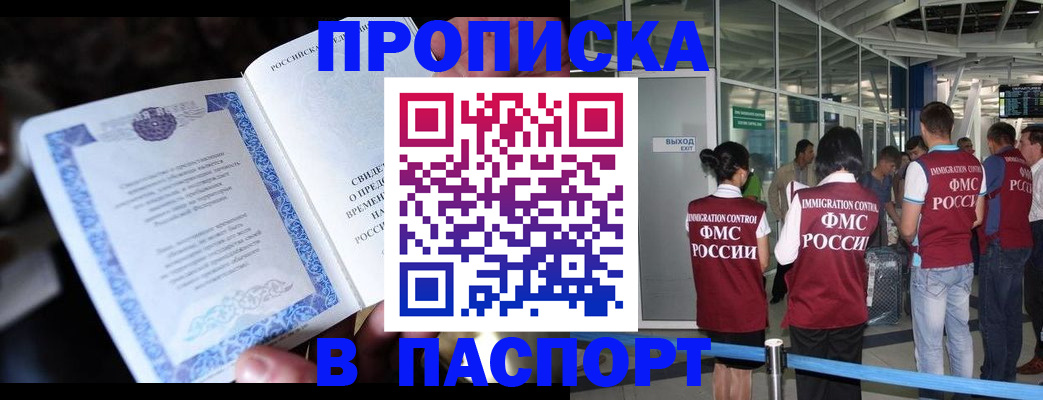 временная регистрация поиск в Нефтекумске