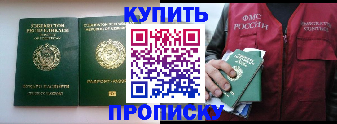 где прописаться в Нефтекумске