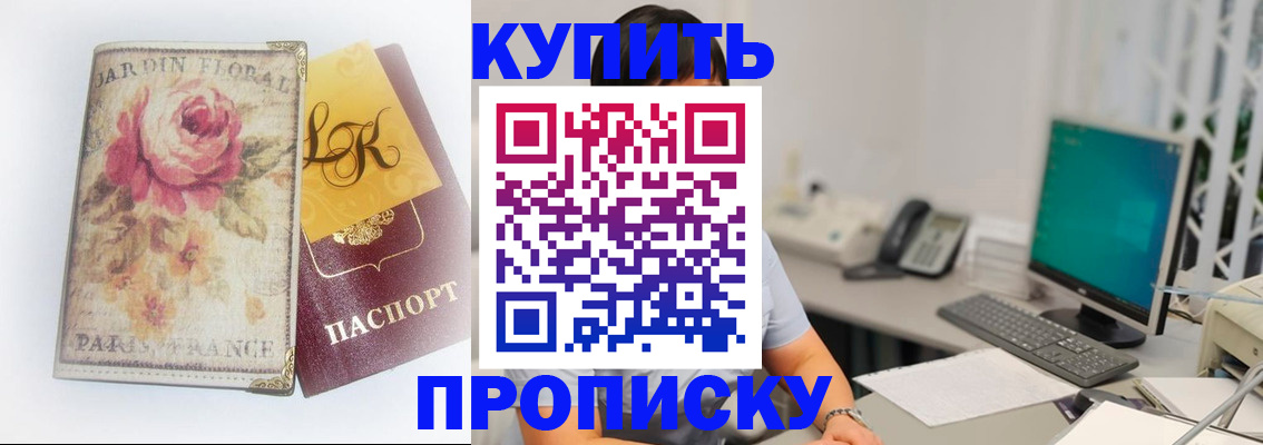 временная регистрация для всех в Нефтекумске